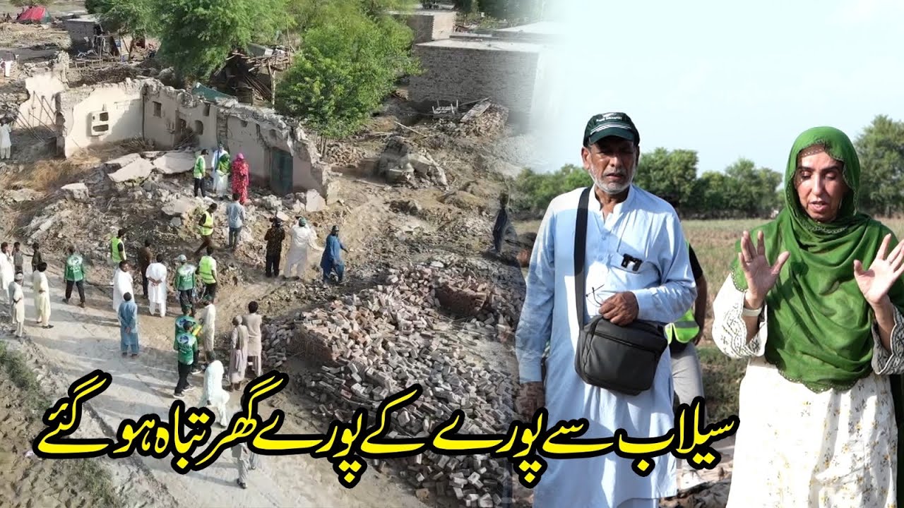 Когда я отправился в зону затопления, я увидел, что дома многих семей были полностью разрушены.