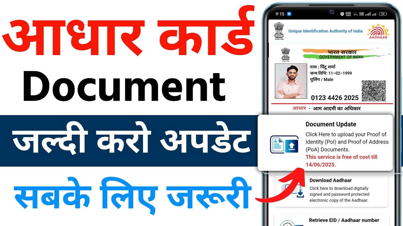 Aadhaar Card Document Update Kaise Kare | Aadhar Card Document Uploads ...