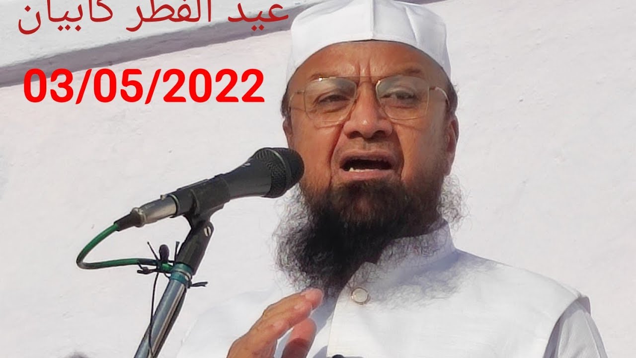 NAMAZ EIDUL-FITAR BAYAN_EID GAH 2022  MUFTI MD ISMAIL QASMI SAHAB MALEGAON