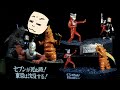 ｛光る巨人さん登場！？｝怪獣名鑑戯画セブンが死ぬとき東京は沈没する。大沈没！日本列島最後の日「ウルトラマン」