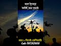 চড়ক পূজার অডিও মাইকিং I charak utsav gajan utsav audio miking🎙️#shorts #youtubeshorts #shortsfeed