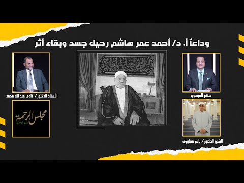 وداعا د أحمد عمر هاشم ملهم العيسوي مع د نادي عبد الله محمد د ياسر مغاوري عمر