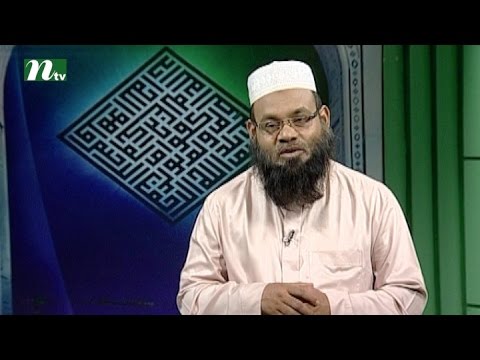 Apnar Jiggasa | Episode 1813 | Islamic Talk Show - Religious Problems and Solutions Apnar Jiggasa | Episode 1813 | Islamic Talk Show - Religious Problems and Solutions