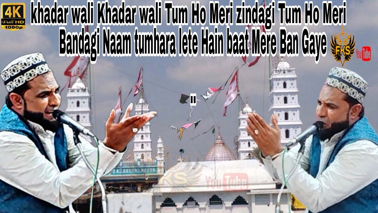 Tum Ho Meri bandagi Tum Ho Meri jindagi Khadar wali khadar wali | Mohammed Ali tabrez | new Kalam 25