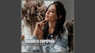 Вишита сорочка