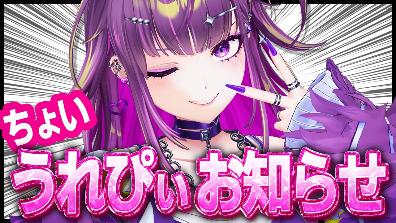 ちょい嬉しいおぴらせっ