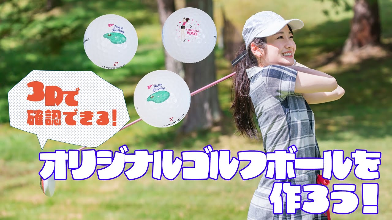🎨 Introducing our original golf balls in 3D! ⛳️ [Latest Edition