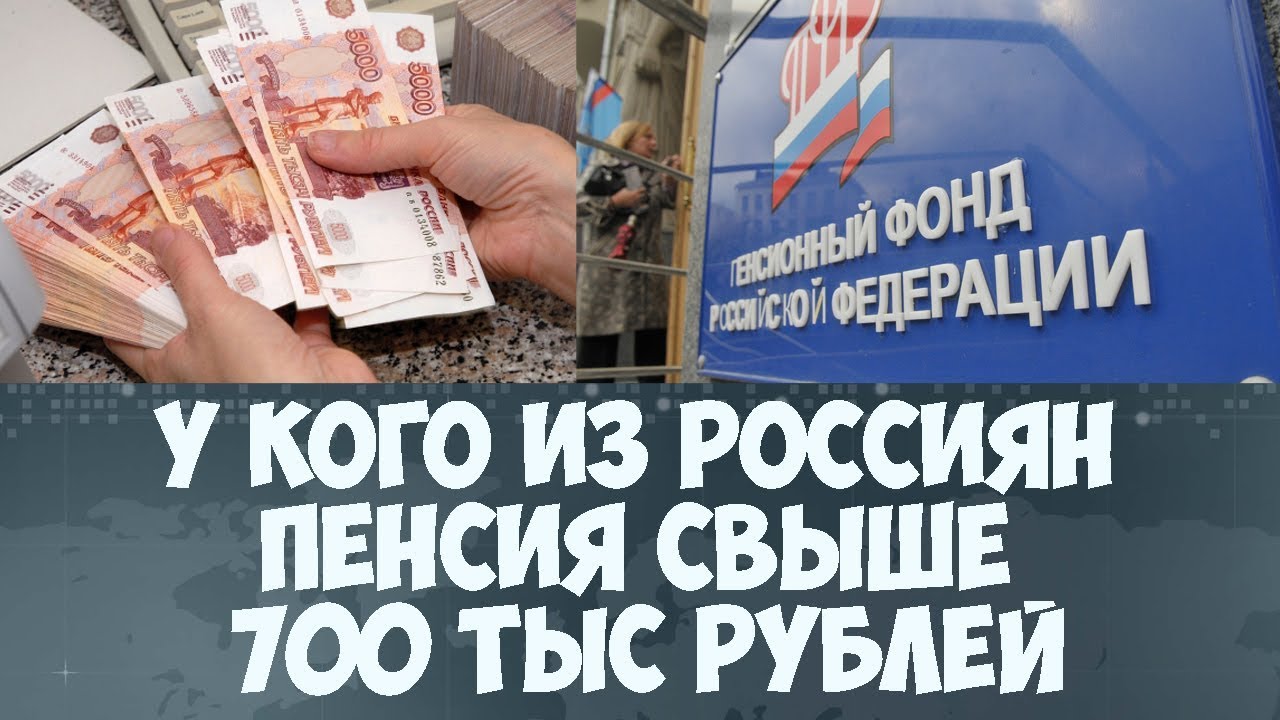 Пенсия у москвичей