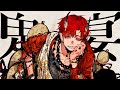 鬼ノ宴 / 友成空 - はへー/HAHE