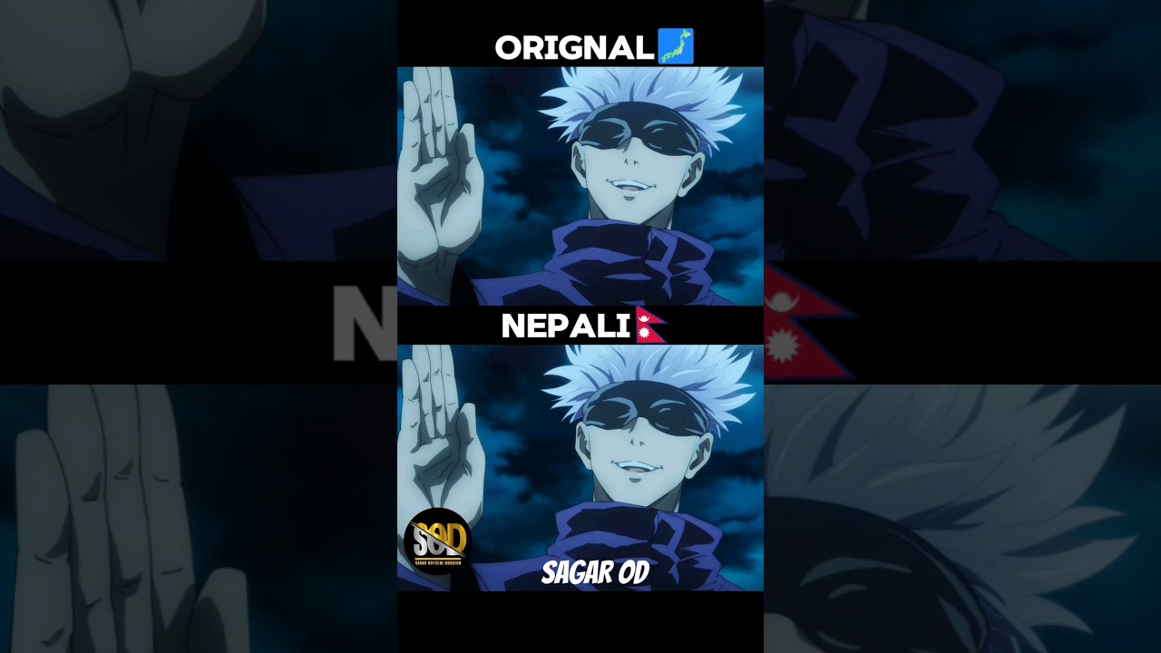 Дзюдзюцу кайсэн | Официальная непальская озвучка 🇳🇵 | Японская или непальская озвучка | SOD PRODU...