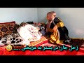 وضعیت بد زحل جان در بستر مریضی رفتن خانم ذکیه به عیادتش 