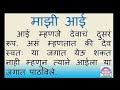 Majhi Aai Nibandh