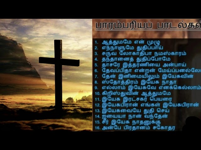 OLD TRADITIONAL TAMIL CHRISTIAN SONGS COLLECTION class=