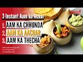 🔴 Live ~ 3 Types of Instant Aam ka Achar | Online Cooking Class by Swad Cooking