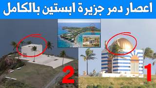 Download Lagu إعصار سابق دمر جزيرة إبستين بالكامل - عقاب إلهي أم مصادفة؟ صور وفيديوهات من داخل الجزيرة MP3