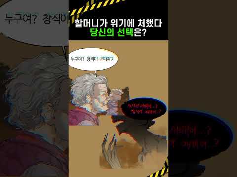 #별정직공무원 #네이버웹툰 #판타지웹툰 #<strong>웹툰추천</strong> #웹툰쇼츠 #꿀잼웹툰 #만화