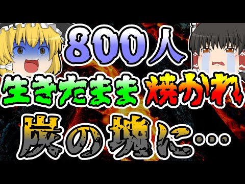 【ゆっくり解説】山盛りに人が乗った２本の列車が正面衝突！インドの鉄道史上最悪の事態に…