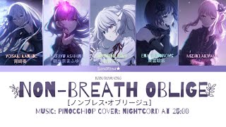 [COLOR CODED LYRICS] Non-Breath Oblige | Nightcord at 25:00 Cover | PROJECT SEKAI