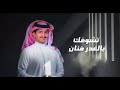 غريب المخلص _حبيب الروح انا مشتاق غريب_ال_مخلص mp3