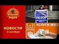 Увольнение рабочих в Бурятии,Повышение тарифов ЖКХ/Новости 04.10.21