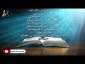 Sameh Atta Psalm 04 Ez Daawto Estagabta سامح عطا المزمور 04 إذ دعوت إستجبت لي Sameh Atta Psalm 04 Ez Daawto Estagabta سامح عطا المزمور 04 إذ دعوت إستجبت لي