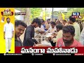 ఎన్టీఆర్ సృష్టి...చంద్రబాబు కష్టం...లోకేష్ యుగళం //