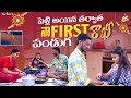 పెళ్లి అయిన తర్వాత నా First రాఖీ పండుగ || StellaRaj777 || Yadamma Raju || Strikers