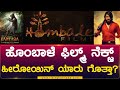        sangeetha sringeri  hombale  rising kannada