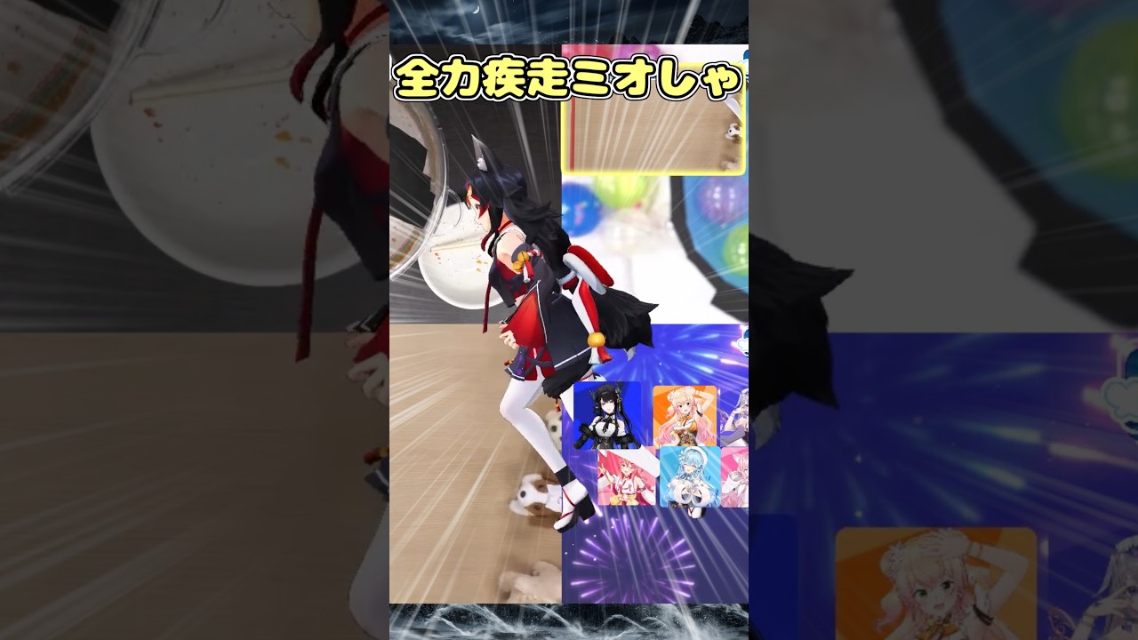 全力疾走するミオしゃ #shorts