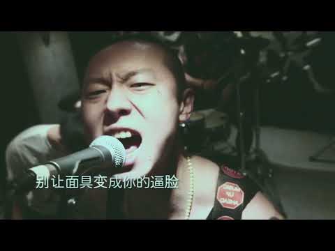 MASK - SHOCHU LEGION 烧酒军团-面具 MV