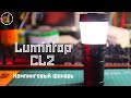 Lumintop CL2 Туристический кемпинговый фонарь 🔦 новинка 2021