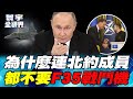 中國軍事力量的提升