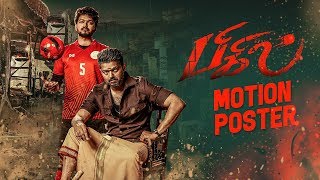 Bigil -  Motion Poster | Thalapathy Vijay | AR Rahman | Atlee