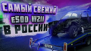 W211 E500 с нуля. Часть 1.