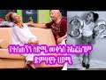 Seifu On EBS የተሰጠኝን እድሜ መቀነስ አልፈልግም ድምፃዊት ሀይሚ Haimi Asrat