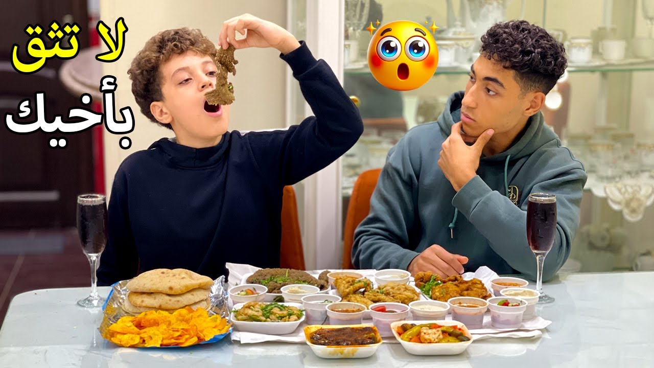 ولد دبس اخوه في حساب الكبدة والجمبري شوفو الدليفري عمل ايه ؟