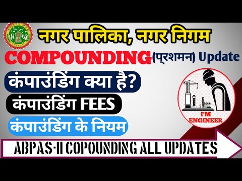 #Compounding ABPAS-II में क्या है, नियम, फीस and Form Apply.#Abpas-ii AnyWork to Cantact Discription