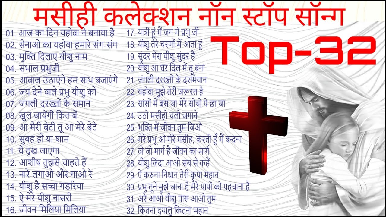 Jesus non stop 32 song Best Worship Christian Song Hindi Christian Old Songs