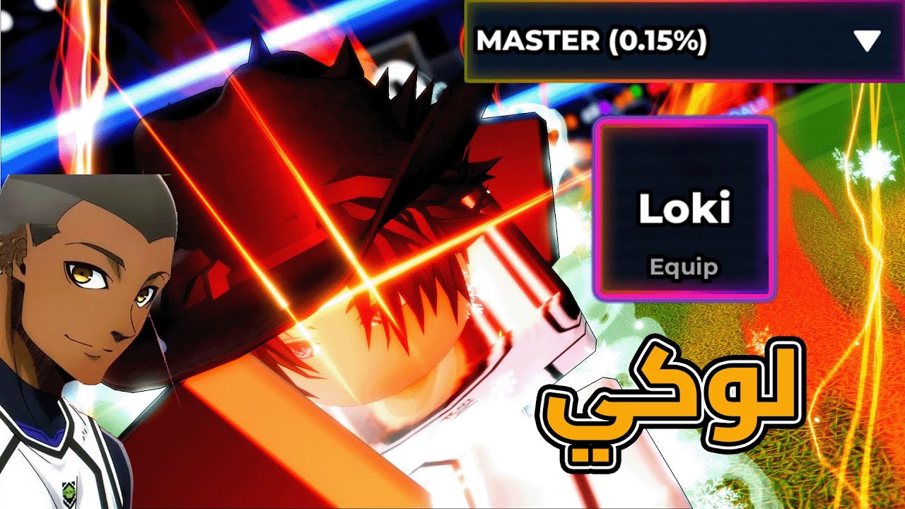 تجربة واستعراض اسلوب لوكي الجديد الاسطوري ⚡ طلعلي من ثاني فتحة ؟ 💀 بلو لوك رايفلز / روبلوكس