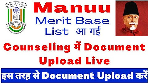 Manuu Documents ऐसे Upload करें। Manuu Selected list  आ गई। مانو ڈاکیومنٹ اپلوڈ کرنے کا طریقہ | manu