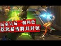 男子連玩441個小時遊戲遭官方永久封號!上訴被法院駁回!官方:這是人類能做到的?