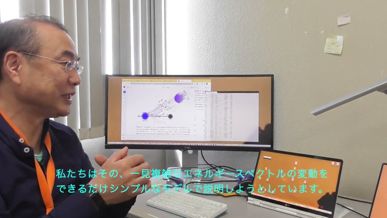 海老沢 研 教授へのインタビュー | DARTS at ISAS/JAXA