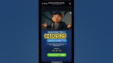 Hamster Kombat daily cipher and combo 9.11.2025 #music #bitcoin #cryptomining #top #satoshi #hmstr