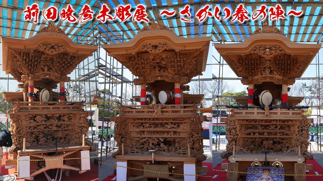 高音質】長承寺/毛穴町/大東 だんじり鳴り物披露・彫り物写真「前田