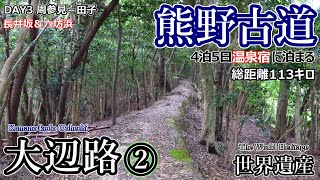 【中古】 登山道の保全と管理/古今書院/渡辺悌二 中古】 登山道の保全と管理/古今書院/渡辺悌二の通販 by
