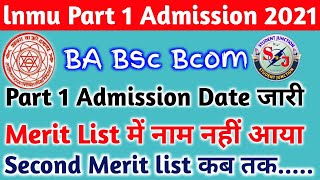 lnmu part 1 Merit list 2021 || Merit list में नाम नहीं आया क्या करे || Second merit list कब आएगा 