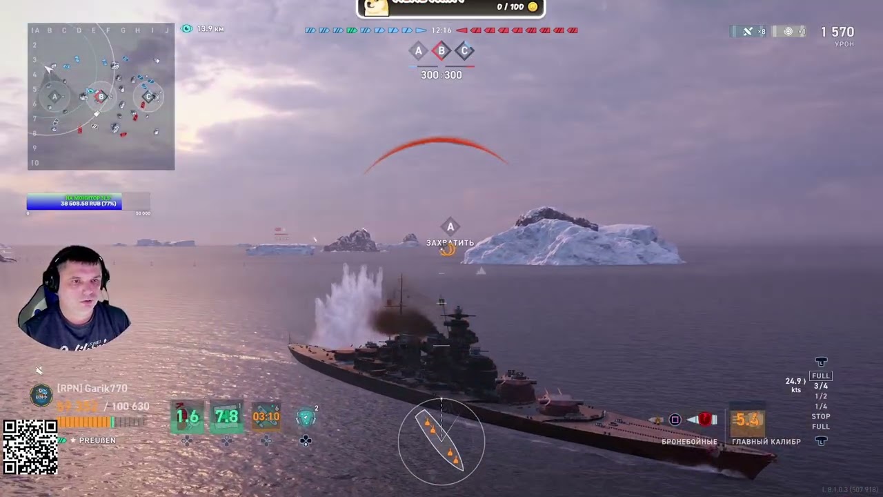 ⚡️⚓️🎥-Дело Было Вечером # 2🔥 - ⚓️World of warships legends⚓️