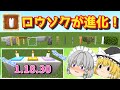 1.18.30【マイクラ統合版】ロウソクが進化!震えるロウソクたての作り方