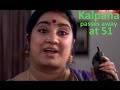 Malayalam Actress Kalpana Passes Away at 51 || കൽപനയുടെ ഒരു കിടിലൻ ഡയലോഗ്.