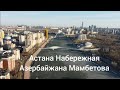 Астана Набережная Арбат Вид с Квадрокоптера на Есиль(Ишим) самый длинный приток Иртыша длина 2450км.